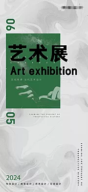 素材能量站-艺术展