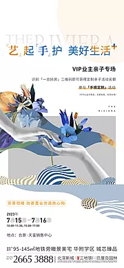 素材能量站-艺术展