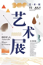 素材能量站-艺术展