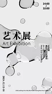 素材能量站-艺术展