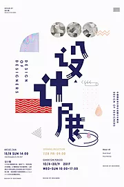 素材能量站-艺术展