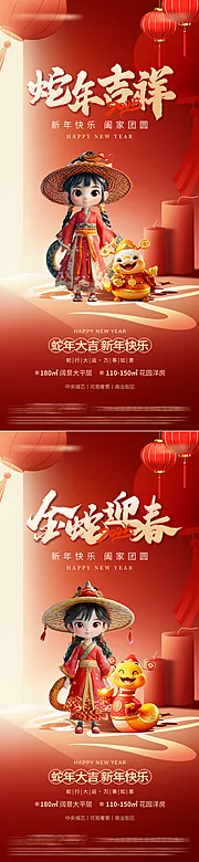 素材能量站-新年海报