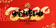 素材能量站-新年海报背景主画面