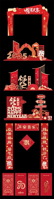 素材能量站-新年海报背景主画面