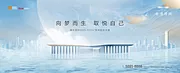 素材能量站-地产创意主画面