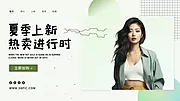 素材能量站-夏季服装绿色渐变网页bannner