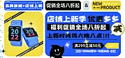 素材能量站-蓝色科技感现代大屏幕电子表banner